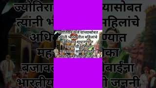 Savitribai phule shorts youtubeshorts ytshort bhimascorner savitribaifule [upl. by Bogie213]