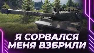 Kampfpanzer 07 PE  Я СОРВАЛСЯ СПУСТЯ ГОД  МЕНЯ РАЗОРВАЛИ  СЕГОДНЯ Я БУДУ ИЗВИНЯТЬСЯ ПЕРЕД ВАМИ [upl. by Bergerac]