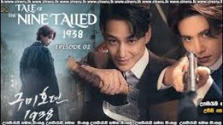 Tale of the NineTailed 1938 2023 S02 Sinhala Subtitles “පුරාවෘත්ත බටනලාව”සිංහල උපසිරැසි සමඟ [upl. by Sidney]