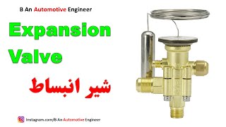 Expansion Valve شیر انبساط [upl. by Harwilll]