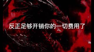 Red eyes black dragon chain  Odetari（Chinese lyrics） [upl. by Poul]