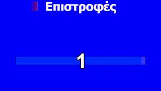 ΚΑΡΑΟΚΕ ΑΔΑΜ Επιστροφές ΠΑΣΧΑΛΗΣ ΤΕΡΖΗΣ ΕΠΕΞΕΡΓΑΣΙΑ ΗΧΟΥ ΚΩΣΤΑΣ ΠΑΠΑΔΟΠΟΥΛΟΣ [upl. by Nuli]