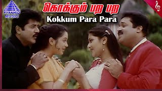 Kokkum Para Video Song  Samasthanam Movie Songs  Sarathkumar  Suresh Gopi  Devayani  Abhirami [upl. by Reilly]