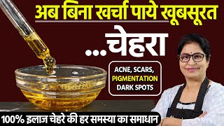 कितने भी पुराने ACNE SCARS PIGMENTATION DARK CIRCLE होंगे जड़ से खत्म  100 ग्लो आयेगा Skin Care [upl. by Scotty]