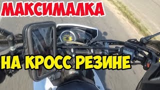 Максимальная скорость на китайском мотоцикле Shineray XY250GY6C Крейсерская [upl. by Ysdnyl129]