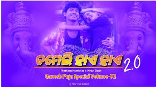 Chameli Hai Hai 20 Dj Song Ganesh Puja Special Mix  Pratham Kumbhar x Kiran DasDj Ksr Exclusive [upl. by Ahtiekal]