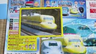 しんかんせんとたのしいでんしゃたち 前売り券【Plarail】 [upl. by Donnelly]