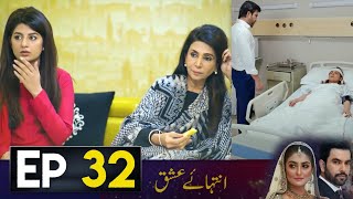 Inteha e Ishq Episode 31 – Review By QuaidTv [upl. by Enigroeg97]