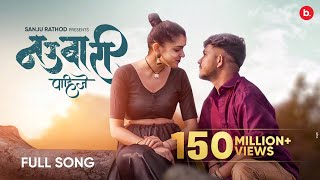 Nauvari नऊवारी पाहिजे  Official video  Sanju Rathod  Prajakta  GSPXRK  marathisong 2023 [upl. by Atnahc]