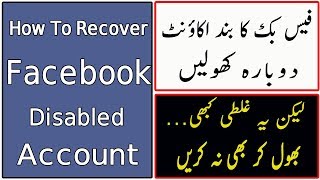 how to recover facebook disabled account [upl. by Sorips524]