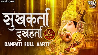 गणपती आरती Ganpati Aarti  सुखकर्ता दुखहर्ता Sukhkarta Dukhharta Full Aarti  Ganpatichi Aarti [upl. by Ultan]