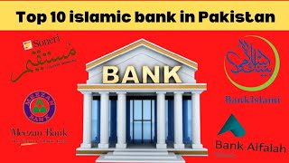 Top 10 Islamic Banks in Pakistan [upl. by Kailey]