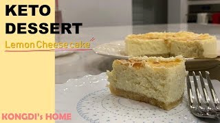 KATETOWNKeto Cheese cake how to make lemon cheesecake Ketodessert [upl. by Queridas]