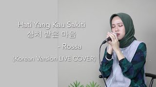 Hati Yang Kau Sakiti 상처 받은 마음  Rossa Korean Version LIVE COVER [upl. by Gnos]