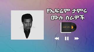 Ephrem Tamiru ሙሉ ስራዎች [upl. by Remot]