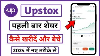 Upstox me share kaise kharide  How to buy shares in upstox  How to buy amp sell shares in Upstox [upl. by Mashe756]