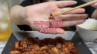 쭈구미 먹방  ASMR  webfoot octopus  Mukbang [upl. by Aizahs]