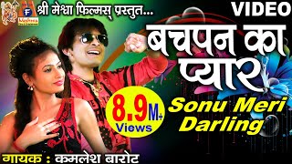 Bachpan Ka Pyar  bachpankapyar sonumeridarling hindilovesong kamleshbarot video [upl. by Thamora]