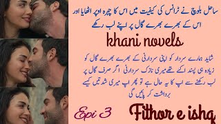 Sardar Sahil Baloch Ka Ayesha Kiss Karna FithoreishqEpisode3byKhaniNovelsromantic novel [upl. by Sherar89]