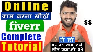 Fiverr Complete Tutorial in hindi [upl. by Halette]