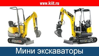 Миниэкскаватор Wacker Neuson 803 Миниэкскаватор самый маленький экскаватор [upl. by Lemuela583]