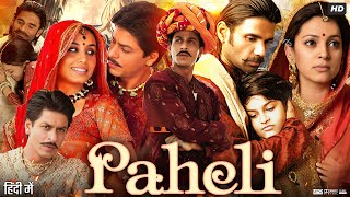 Paheli Full Movie Review amp Facts  Shah Rukh Khan  Rani Mukerji  Juhi Chawla  Story [upl. by Nollad237]