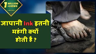 ये Ink लाखों की क्यों है  Japanese ink stick [upl. by Defant]