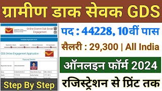 gds form fill up online 2024  India Post GDS Online Form 2024 kaise bhare  gds online form 2024 [upl. by Conan]