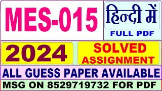 MES 015 solved assignment 2024 in hindi  mes 015 solved assignment 2024  ignou maedu mes 015 [upl. by Ocimad]