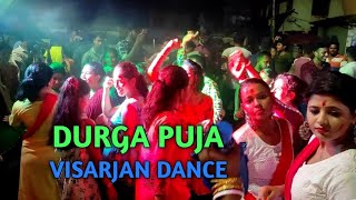 Durga Puja Visarjan Dance  Maa Durga Visarjan Kolkata  দূর্গা প্রতিমা বিসর্জন‌ [upl. by Nhguavaj]