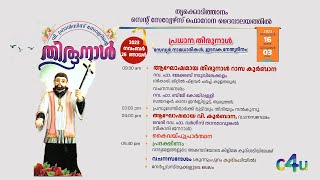 Thrikodithanam StXaviers Forane Church Accrediteds broadcast [upl. by Yllim515]