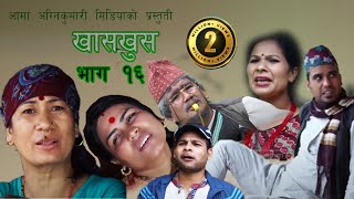 Nepali comedy khas khus 16 Takme Budo  Yaman Shrestha  Bandre [upl. by Akcimehs914]