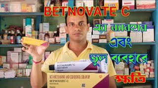 Betnovate Skin Cream  Uses Sideeffects Reviews [upl. by Dessma]