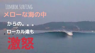 【Lombok surfing】26june2023 メローなファンウェーブ！気持ち良い時間から一転して。。。 [upl. by Fairweather]