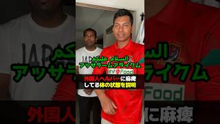 外国人ヘルパーに麻痺してる体の状態を説明 訪問介護 ヘルパー 頸髄損傷 [upl. by Itnahsa]