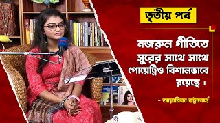 Saat Sokaler Sur Kothay Sure Nazrul  Aratrika Bhattacharya Part 3  Bashori  Sanjukta [upl. by Dynah]