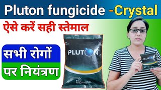 Pluton  crystal pluton fungicide  azoxystrobin 115  mancozeb 30 wp  pluton fungicide uses [upl. by Tnecniv437]