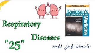 الأمراض التنفسية quot25quot الصمة الرئوية  Pulmonary Embolism  Clinical Features  Investigations [upl. by Gulick]