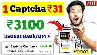 1 Captcha ₹31  Captcha Typing Work From Home  Captcha Typing Job in Mobile  New Earning App Today [upl. by Kristopher446]