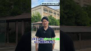 高校の教員として活躍する卒業生 【資格編】ドラゴン環境科学〜リアル卒業生に聞く！ためになる話〜 shorts [upl. by Basilius]