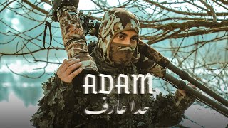 Adam  Hada Aaref Official Music Video  آدم  حدا عارف [upl. by Eneluj]