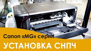 Установка СНПЧ на МФУ Canon Pixma серии MG3040 2540S и т д [upl. by Padegs]