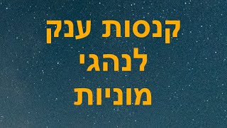 קנסות של אלפי שקלים לנהגי העבריינים בנתב״ג [upl. by Abbate]