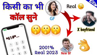 call forwarding kaise kare 2024  Call forward kaise kare dusre number par  New trips 2024 [upl. by Killion]