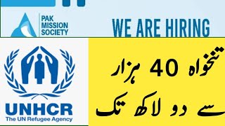 UNHCR Project Jobs in Peshawar  Pak Mission Society NGO jobs in Pakistan [upl. by Fransen580]