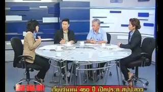 Thai News Talk about Laos [upl. by Nestor]