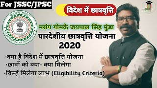 Marang Gomke Jaipal Singh Munda Overseas Scholarship Scheme 2020  Detailed analysis [upl. by Smith]