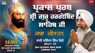 562023 Parkash Purab  Sri Guru Hargobind Sahib Ji  Bhai Davinder Singh Sodhi  Sodhi Production [upl. by Yebloc]