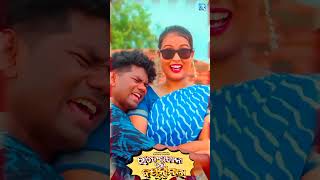 Rajeshkhana Ke Baijantimala  Short Video  New sambalpuri song  Jogesh Jojo amp Rashmi Dash  RDC [upl. by Arikat]