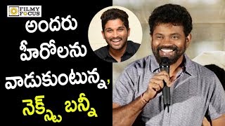 Srinivas Avasarala Defends Darshakudu Movie  Ashok  Sukumar  Noel Sean  Eesha  Darsakudu [upl. by Heintz687]